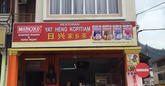 Yat Heng Kopitiam
