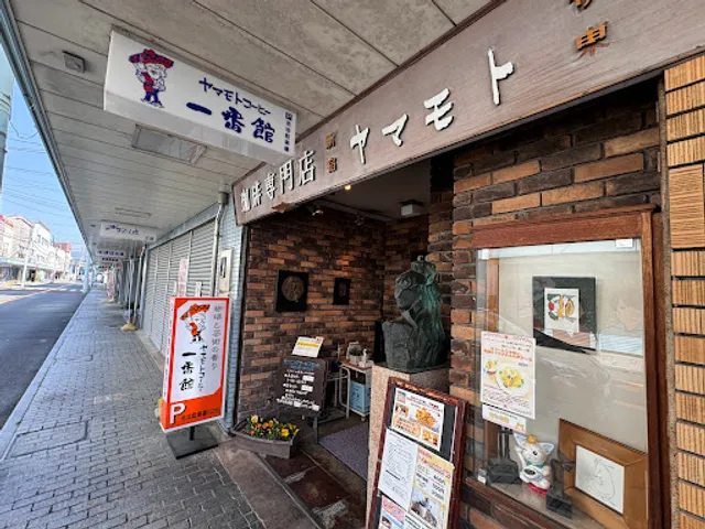 Yamamoto Coffee Ichibankan