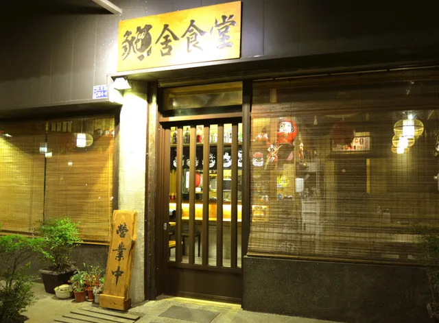 豬舍食堂 燒烤定食