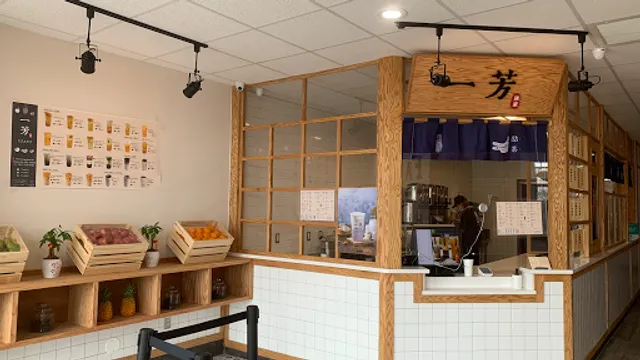 Yi Fang Taiwan Fruit Tea