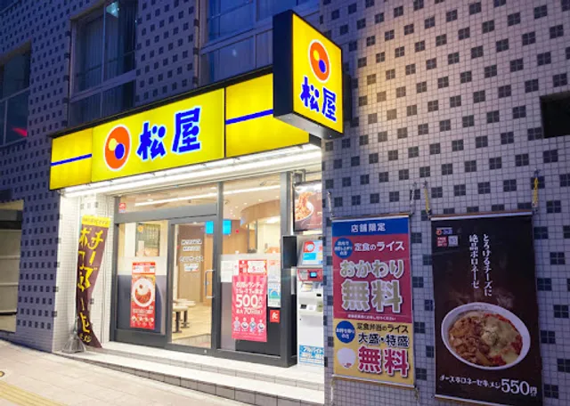 Matsuya Azabudai 1-chome Shop