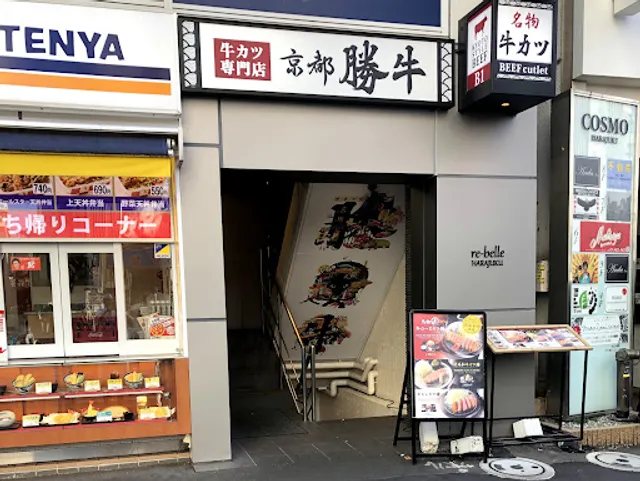 Gyukatsu Kyoto Katsugyu Harajuku