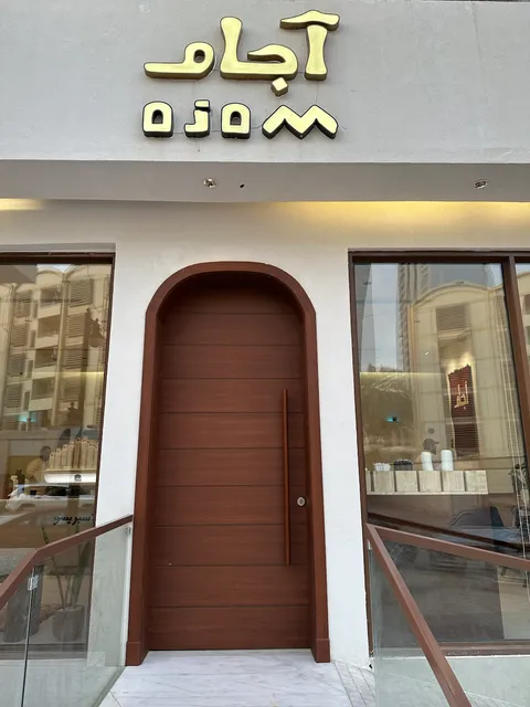 Ajam Specialty Coffee