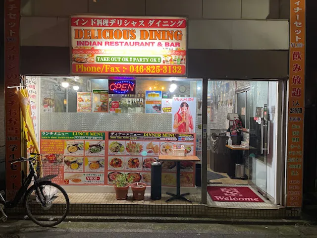 DELICIOUS DINING INDIAN RESTAURANT デリシャスダイニングインド料理, 横須賀、安浦町2-24-12