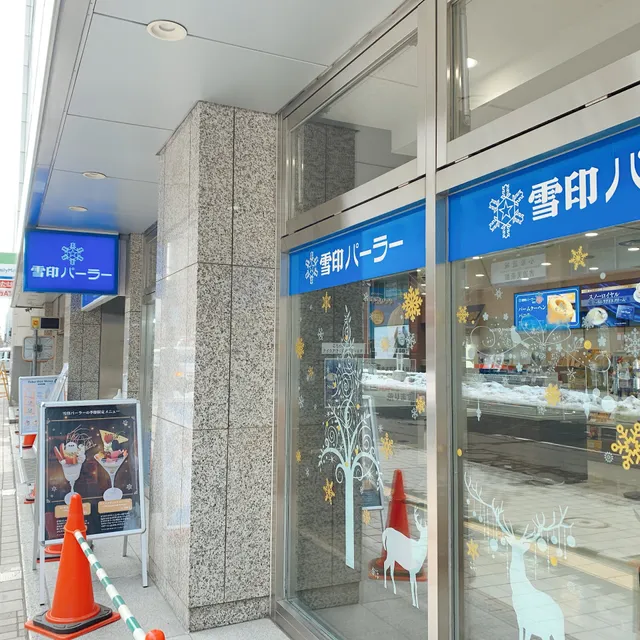 Snow Brand Parlor Sapporo Flagship Shop
