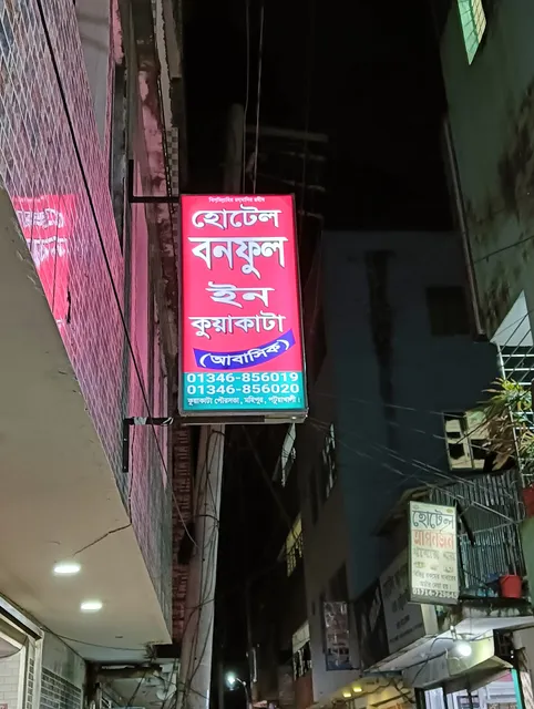 Hotel Aronno Bilash Residence