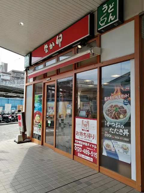 Nakau Kitanarashino Station