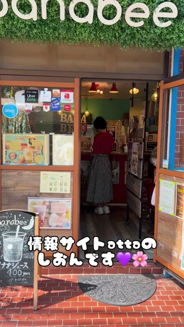 バナナジュース専門店 banabee（バナビー）
