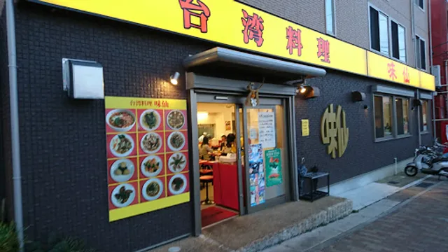 Misen Fujigaoka branch