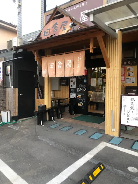 田舎屋