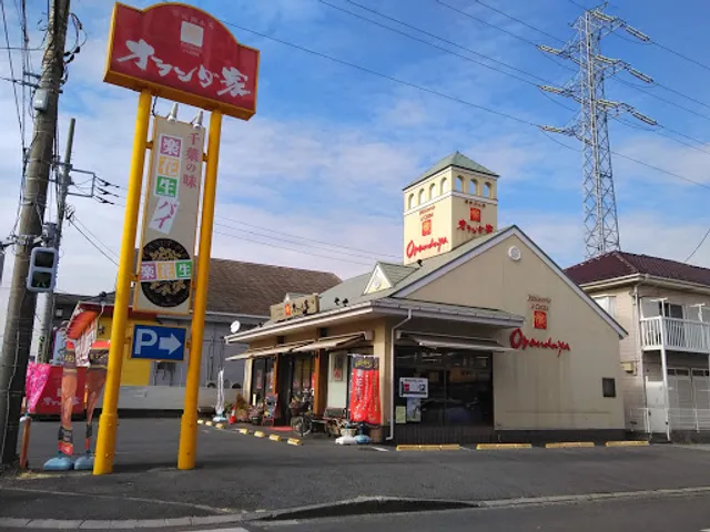 Orandaya (Saiigaoka Store)