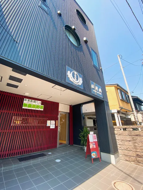 日月庵(BnB.Sunmoon)