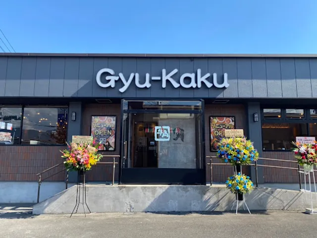 牛角 足柄開成町店