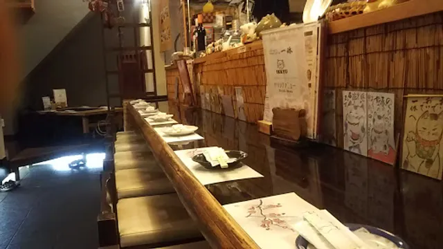 季節料理とお好み焼 一休