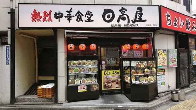 Hidaka-ya Nishi Shinjuku 1 chome branch
