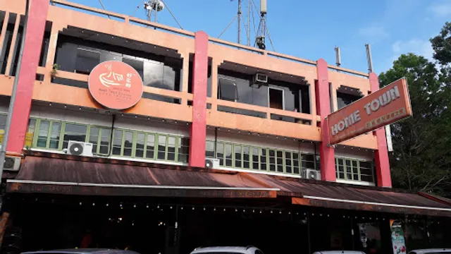 Hao Jia Xiang Hot Pot