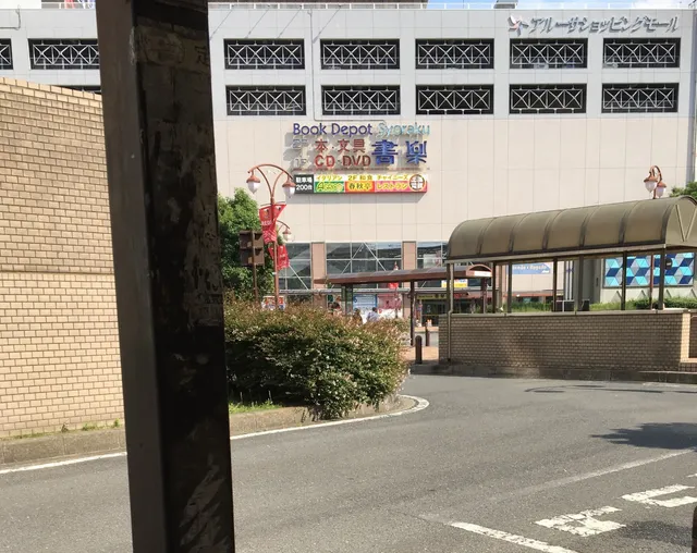 アルーサショッピングモール