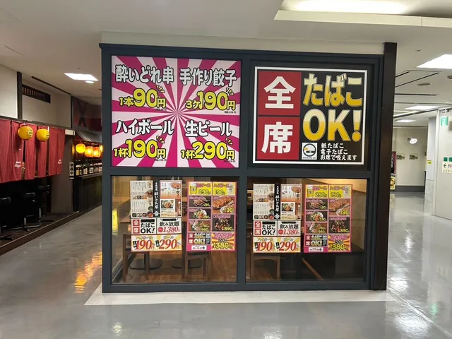 酔いどれ屋 草津店