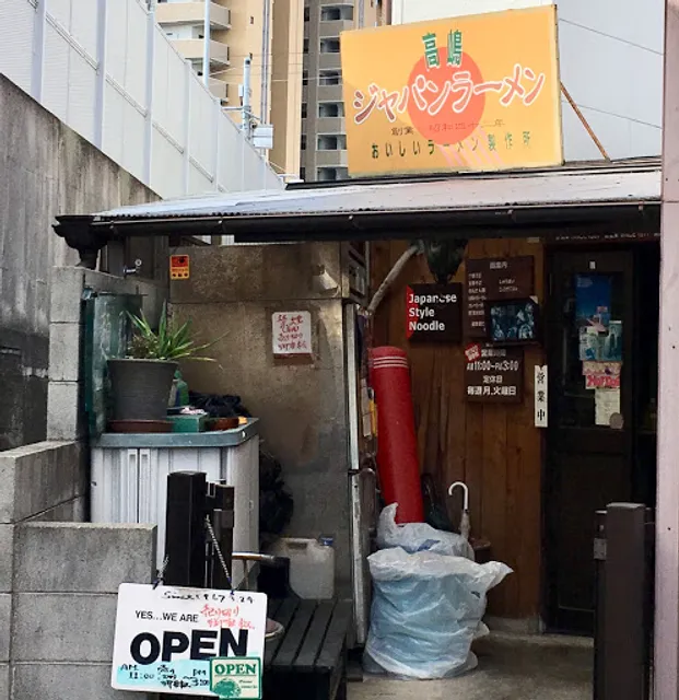 Japan Ramen Takashima