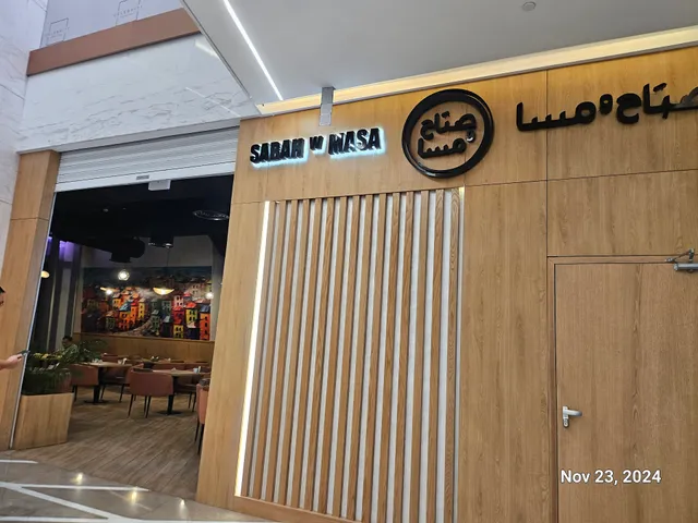 Sabah W Masa - Dafna