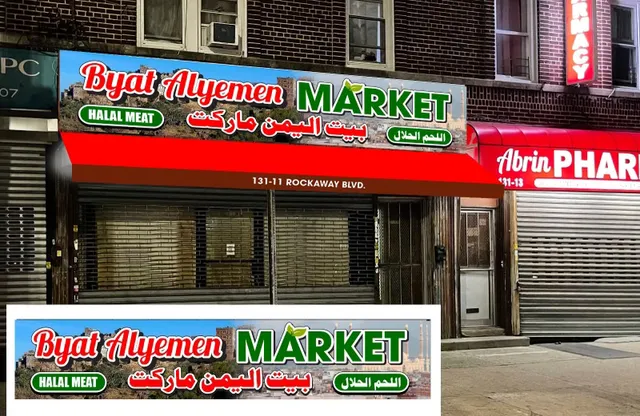 Byat Alyemen Market بيت اليمن ماركت