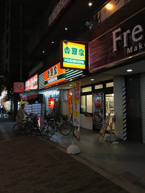Yoshinoya