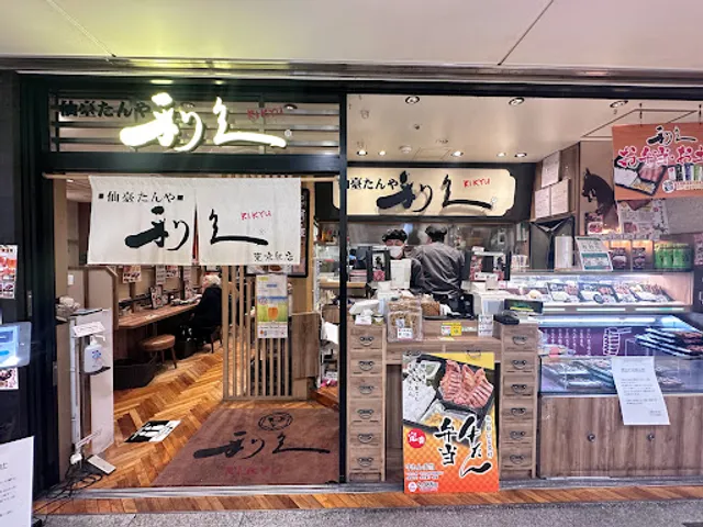 Sendai Tanya Rikyu Tokyo Station Gransta Yaesu Branch