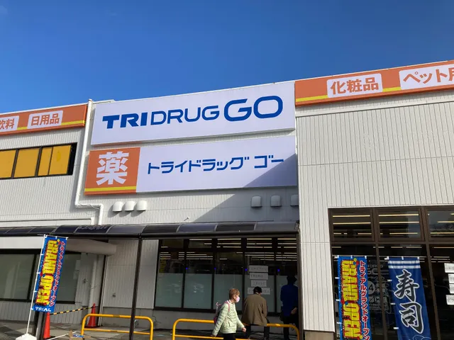TRIDRUG GO 下関生野店