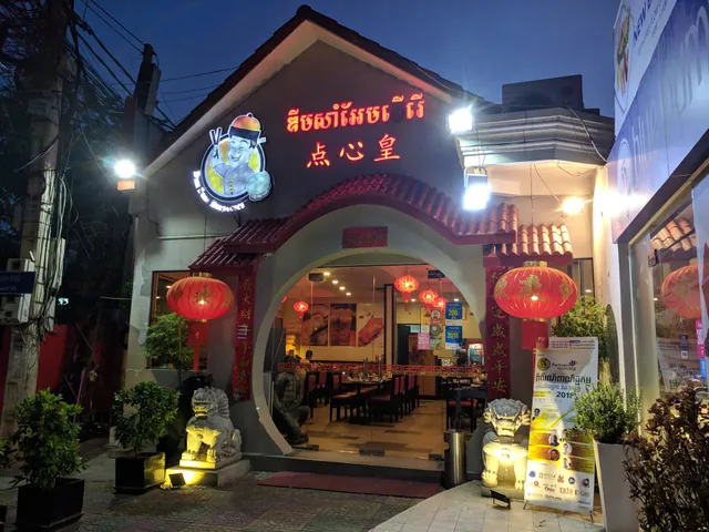 Dim Sum Emperors St 566 corner of St 317