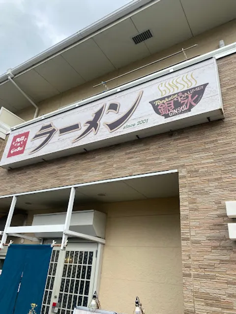 Tonkotsu Ramen Ginsui
