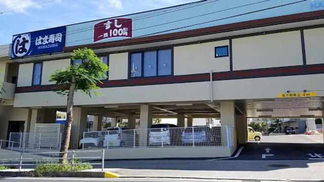 HAMA-SUSHI Naha Oroku