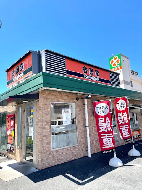 Yoshinoya