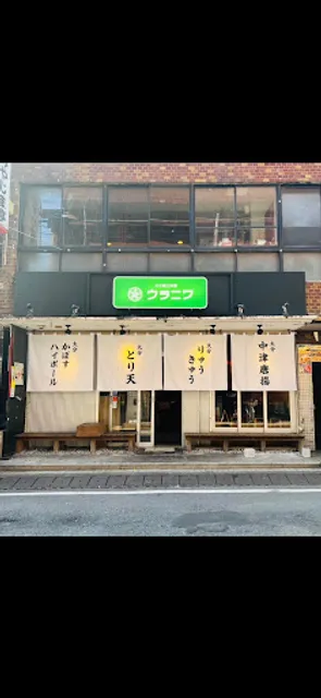 ウラニワ 国分寺店