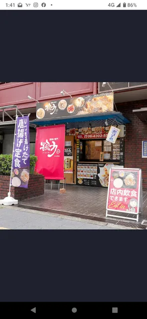 鶏力(トリッキー)天王寺店