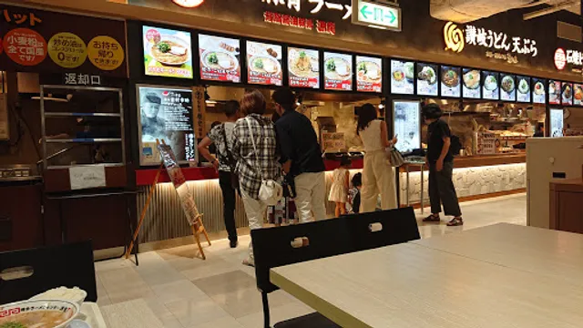 博多ラーメンセンター 源龍 イオン防府店