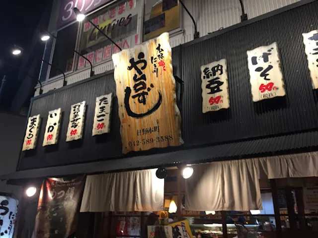 Yataizushi Hinohonmachi