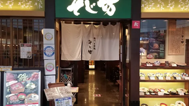 Sojibo Aeon Mall Sakai Kitahanada
