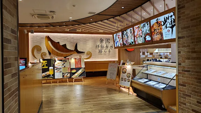 金沢回転寿司 輝らり 八王子オーパ店