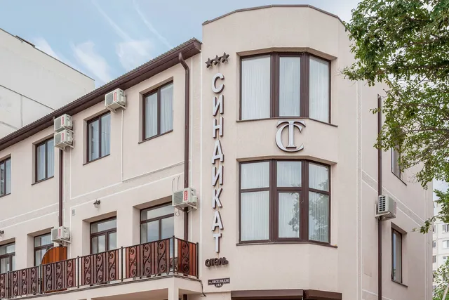 отель "Синдикат"