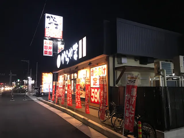 Karayama Gifu Akanabe