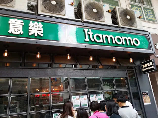 Cafe de Itamomo (Shau Kei Wan)