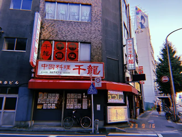 Chinese Cuisine Senryu