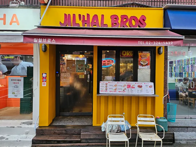 질할브로스 홍대점 (Jilhal Bros Hongdae)