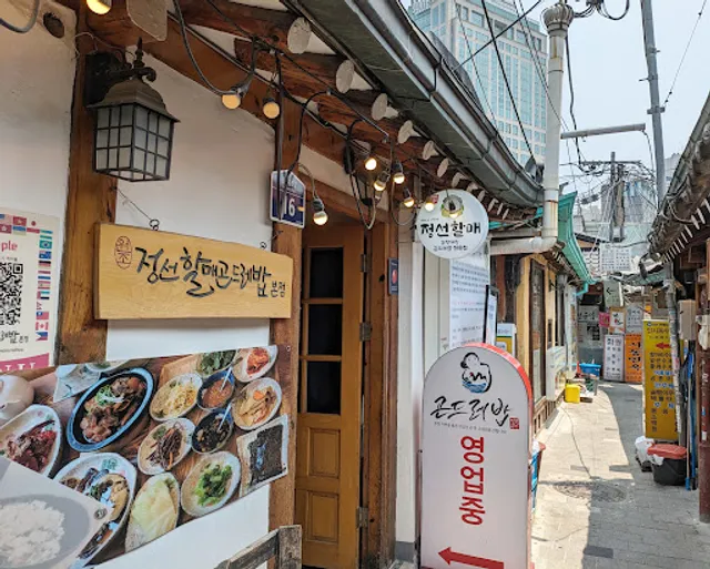 Jeongseon Halme Gondrebap