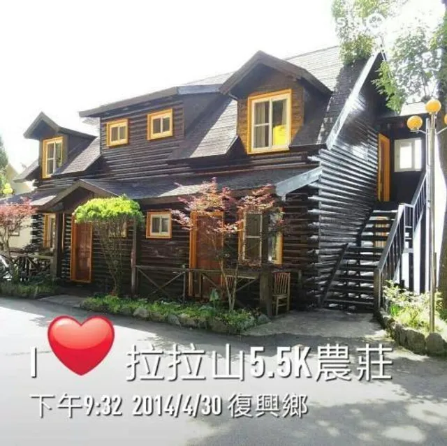 拉拉山5.5K農莊