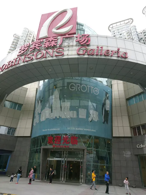 罗宾森购物广场