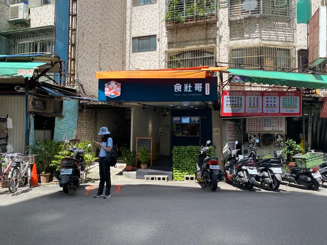 食壯哥健康餐盒 STRONGER