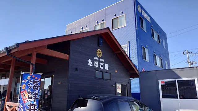 宅配弁当・食堂 たばご屋