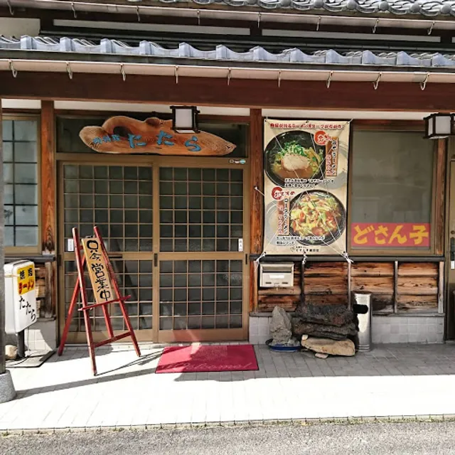 Sappororamendosankoyokotaten