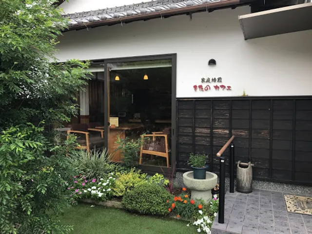 きたのカフェ